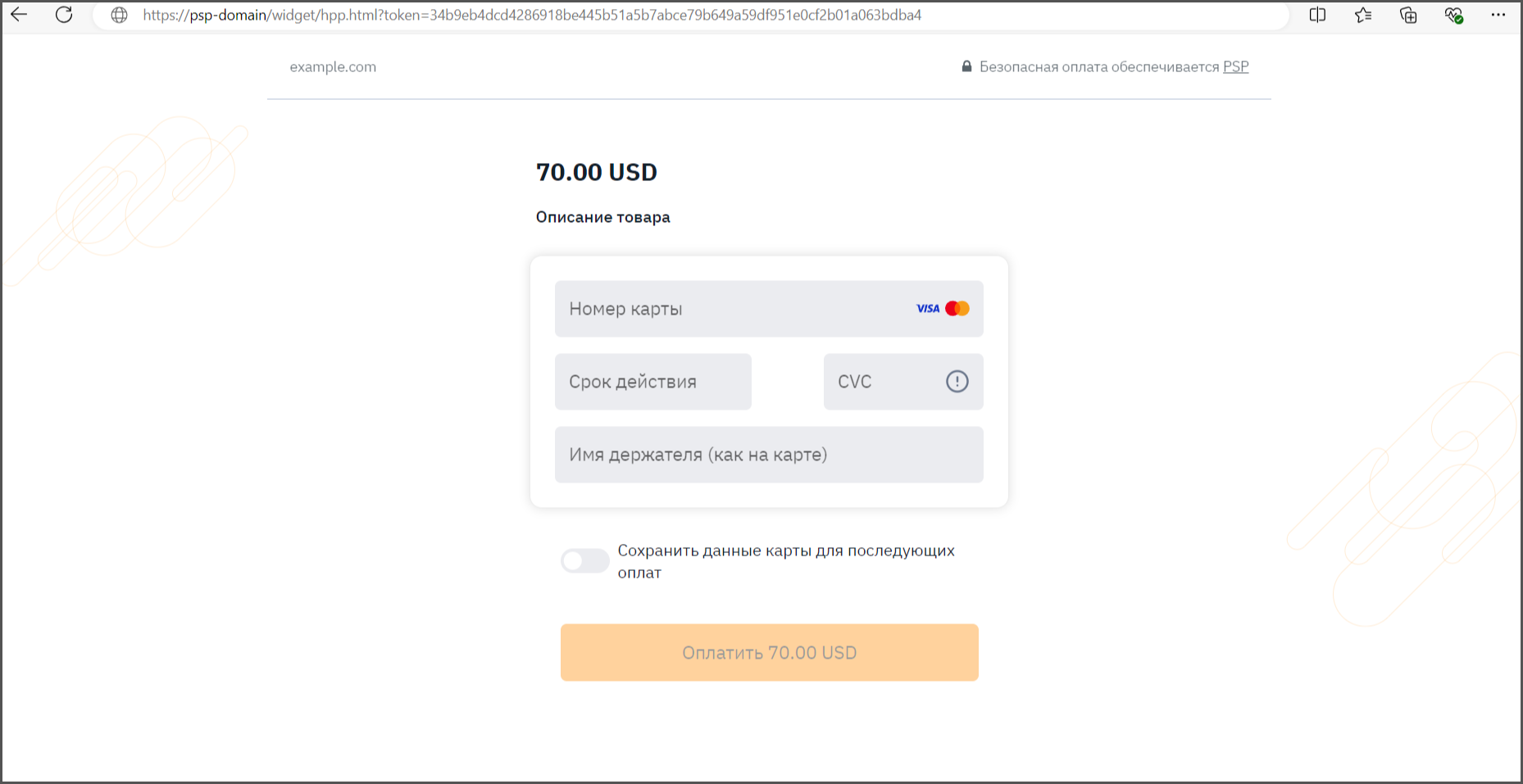 Платежная страница на домене Networx Payment Gateway